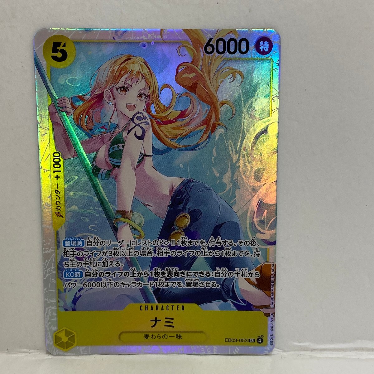 【063-30616k】◎1円スタート◎ワンピースカードゲーム ナミ(パラレル/illust:kou takase)【SR/P】 EB03-053