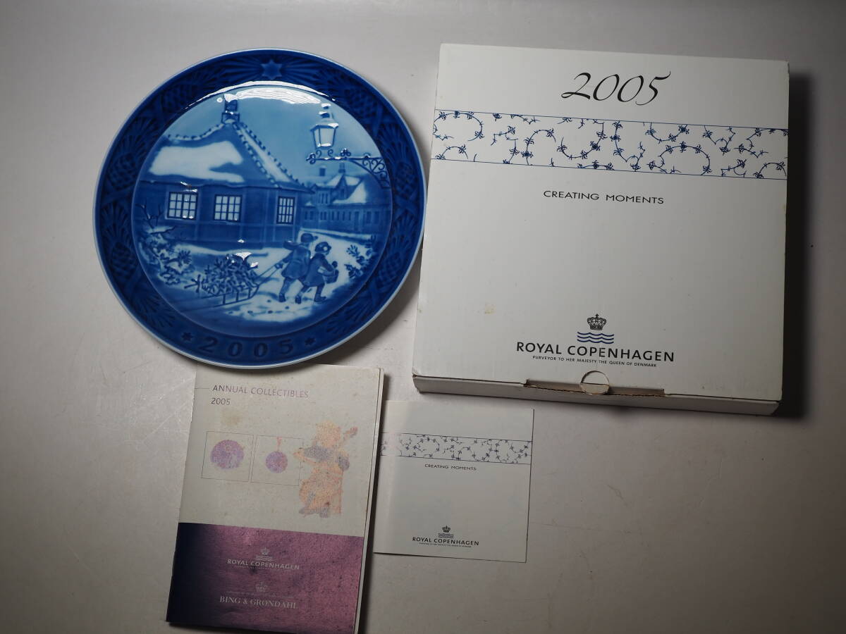 ロイヤルコペンハーゲン イヤープレート 2005 ROYAL COPENHAGEN 未使用 箱入り