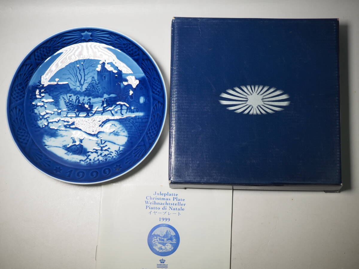 ロイヤルコペンハーゲン イヤープレート 1999 ROYAL COPENHAGEN 未使用 箱入り