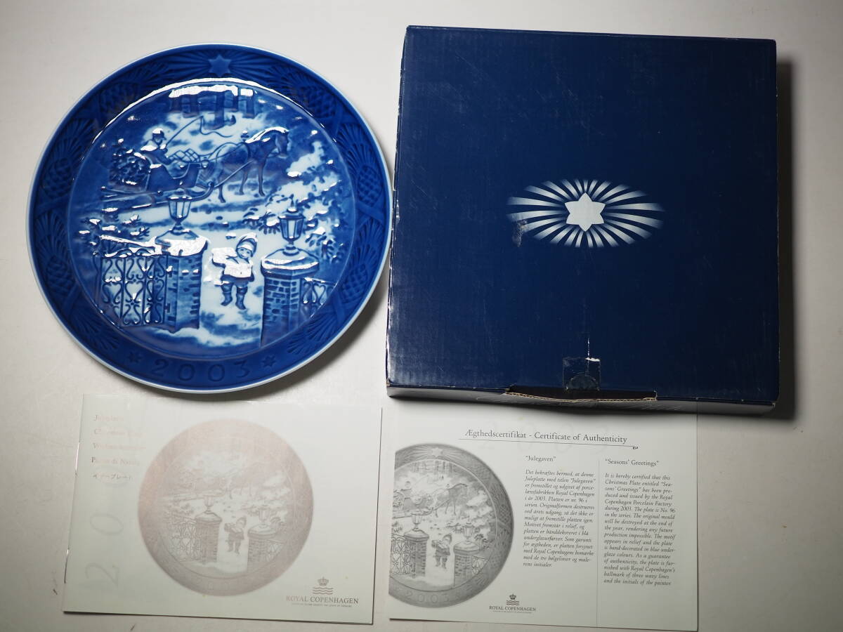 ロイヤルコペンハーゲン イヤープレート 2003 ROYAL COPENHAGEN 未使用 箱入り