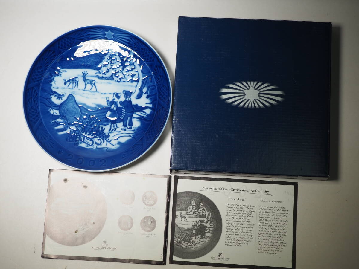 ロイヤルコペンハーゲン イヤープレート 2002 ROYAL COPENHAGEN 未使用 箱入り