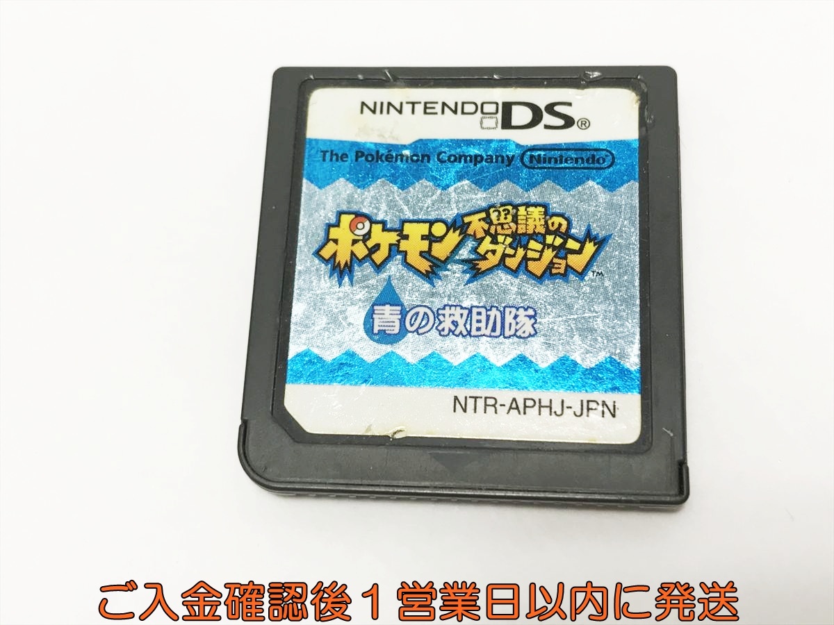 【1円】ニンテンドーDS ポケモン不思議のダンジョン 青の救助隊 ゲームソフト ケースなし 未検品 1A0420-011ek/F8