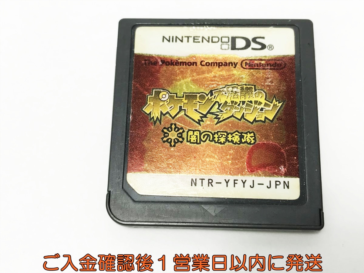 【1円】ニンテンドーDS ポケモン不思議のダンジョン 闇の探検隊 ゲームソフト ケースなし 未検品 1A0420-013ek/F8
