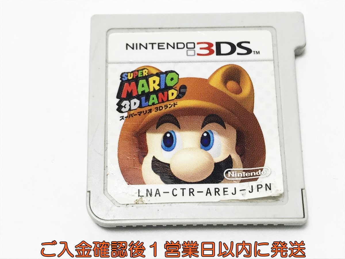 【1円】ニンテンドー3DS スーパーマリオ3Dランド ゲームソフト ケースなし 未検品 1A0424-068ek/F8