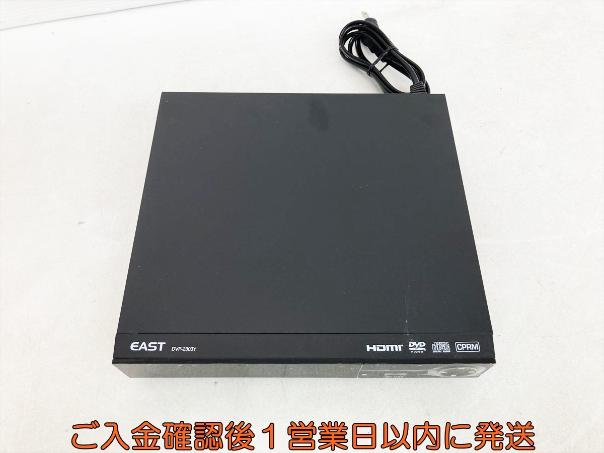 【1円】アズマ EAST DVP-2303Y DVDプレーヤー 本体 動作確認済 D10-453jy/G4