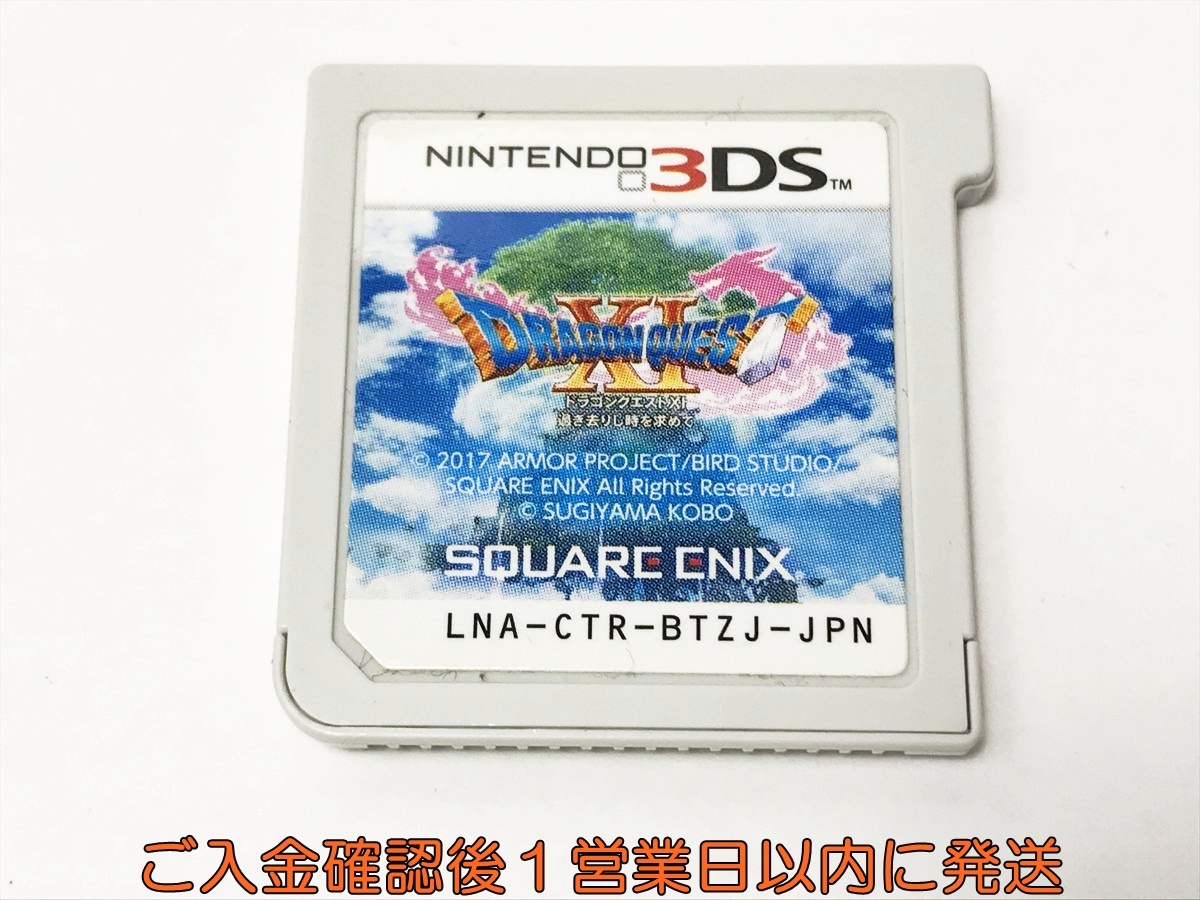【1円】ニンテンドー3DS ドラゴンクエストXI 過ぎ去りし時を求めて ゲームソフト ケースなし 未検品 1A0423-004ek/F8