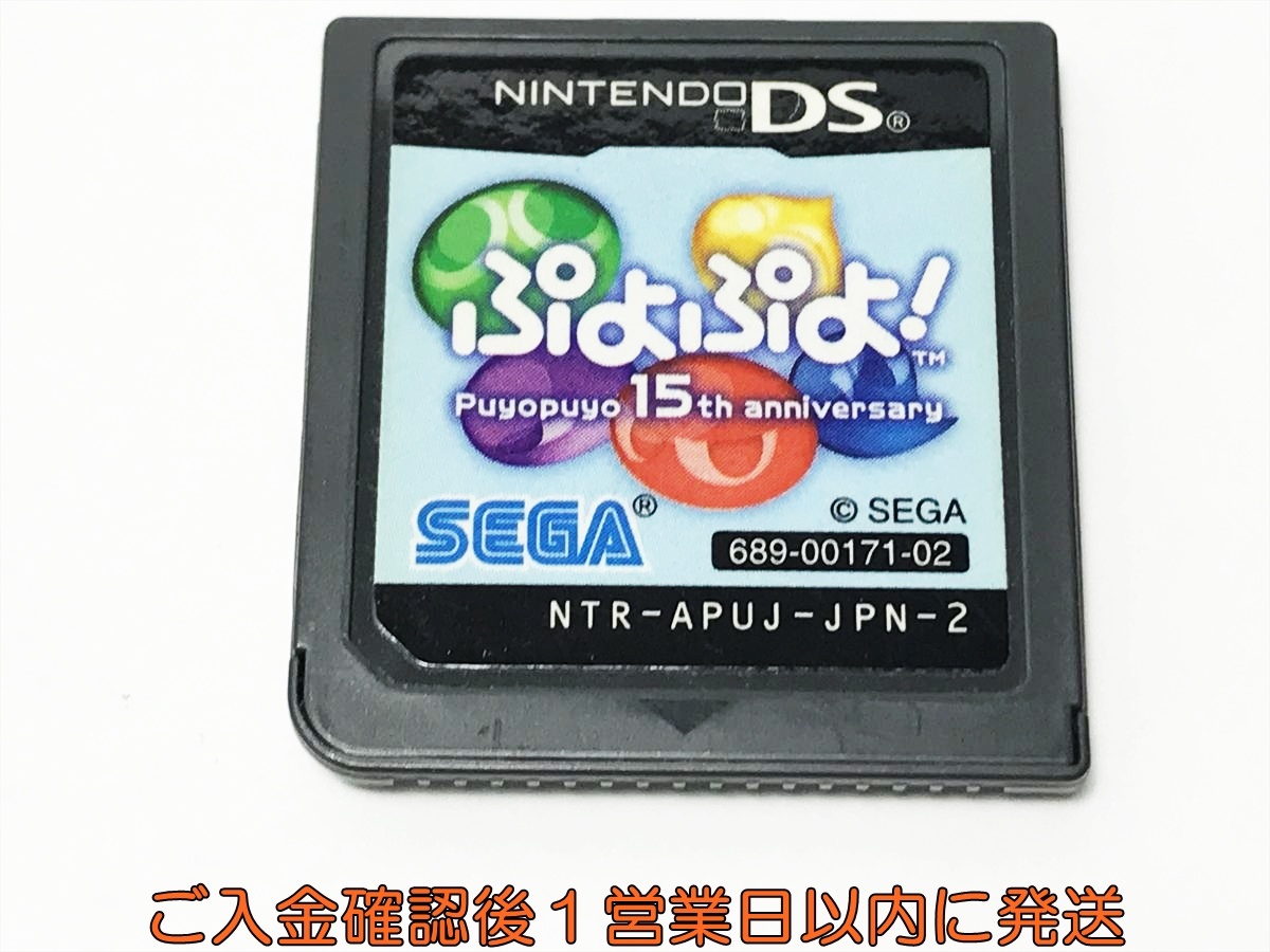 【1円】ニンテンドーDS ぷよぷよ！15th Anniversary ゲームソフト ケースなし 未検品 1A0417-029ek/F8