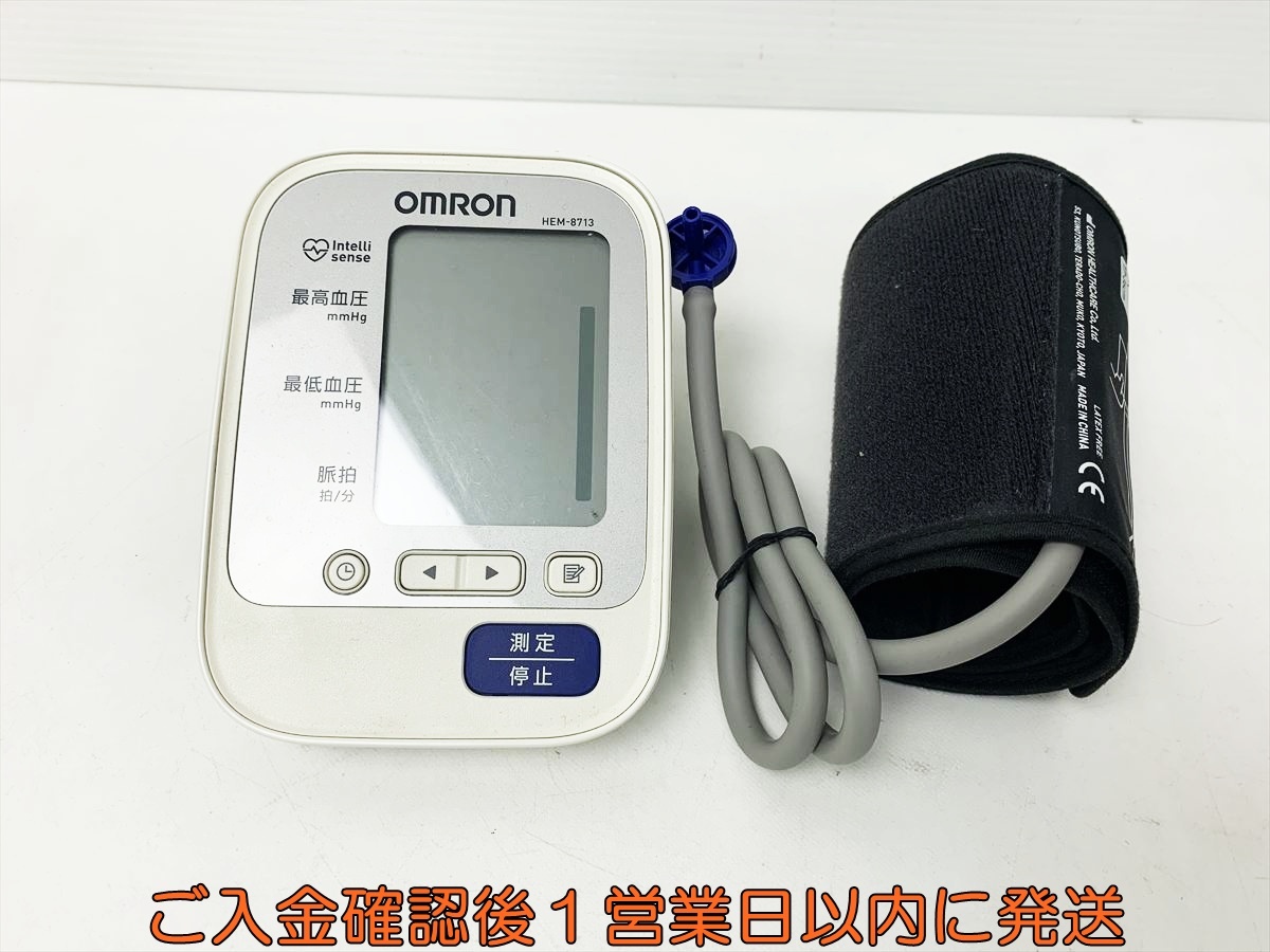 OMRON HEM-8713 血圧計 オムロン 上腕血圧計 動作確認済 E07-663rm/F3