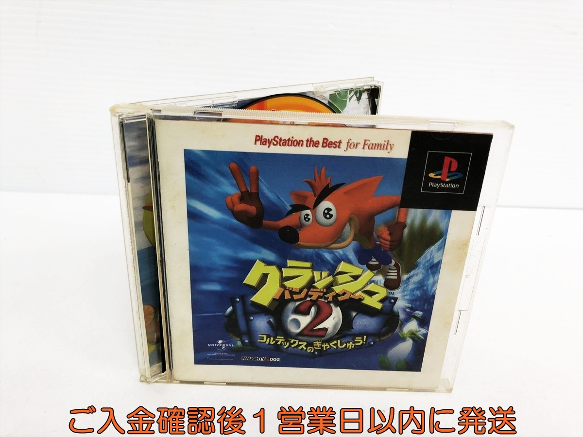 【1円】PS クラッシュ バンディクー2 ~コルテックスの逆襲!~ PlayStation the Best for Family ソフト 取説付き 未検品 1A0308-079hr/F8