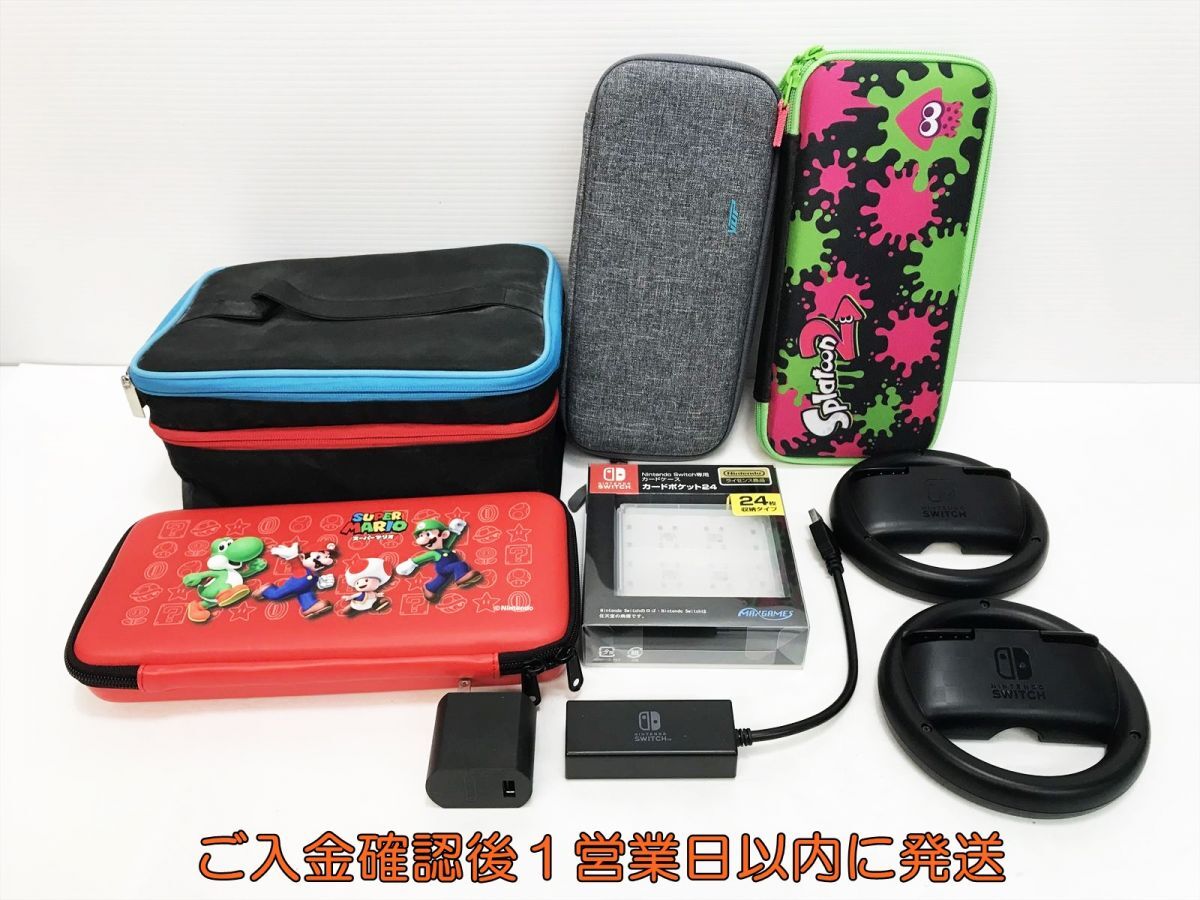 【1円】任天堂 Nintendo Switch 周辺機器 まとめ売り 未検品ジャンク ケース/バッグ/ハンドル 等 スイッチ F04-320yk/G4