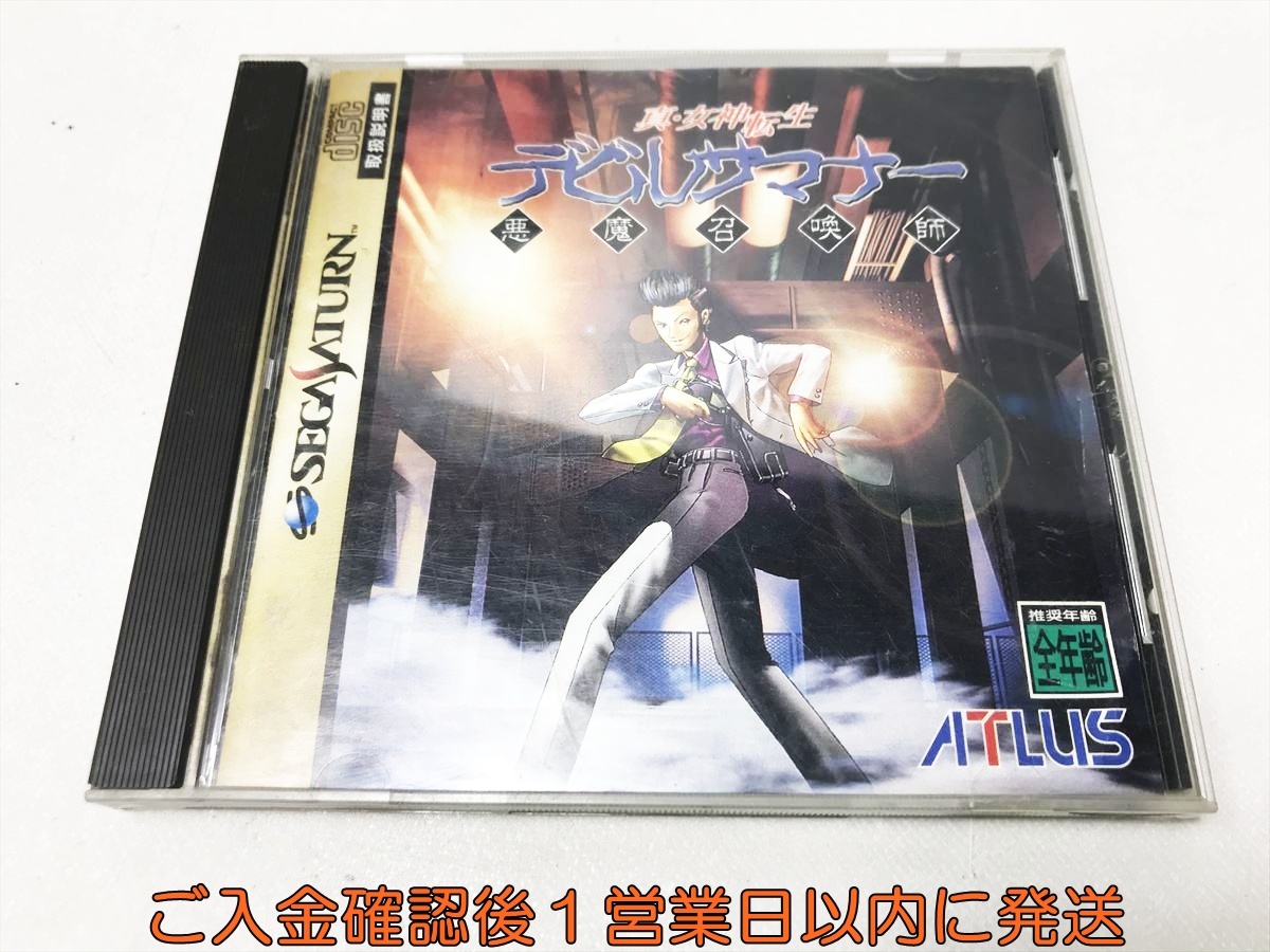 セガサターン 真・女神転生 デビルサマナー 悪魔召喚師 ATLUS ゲームソフト SS SEGA SATURN 取説付き 1A0005-017ek/F8