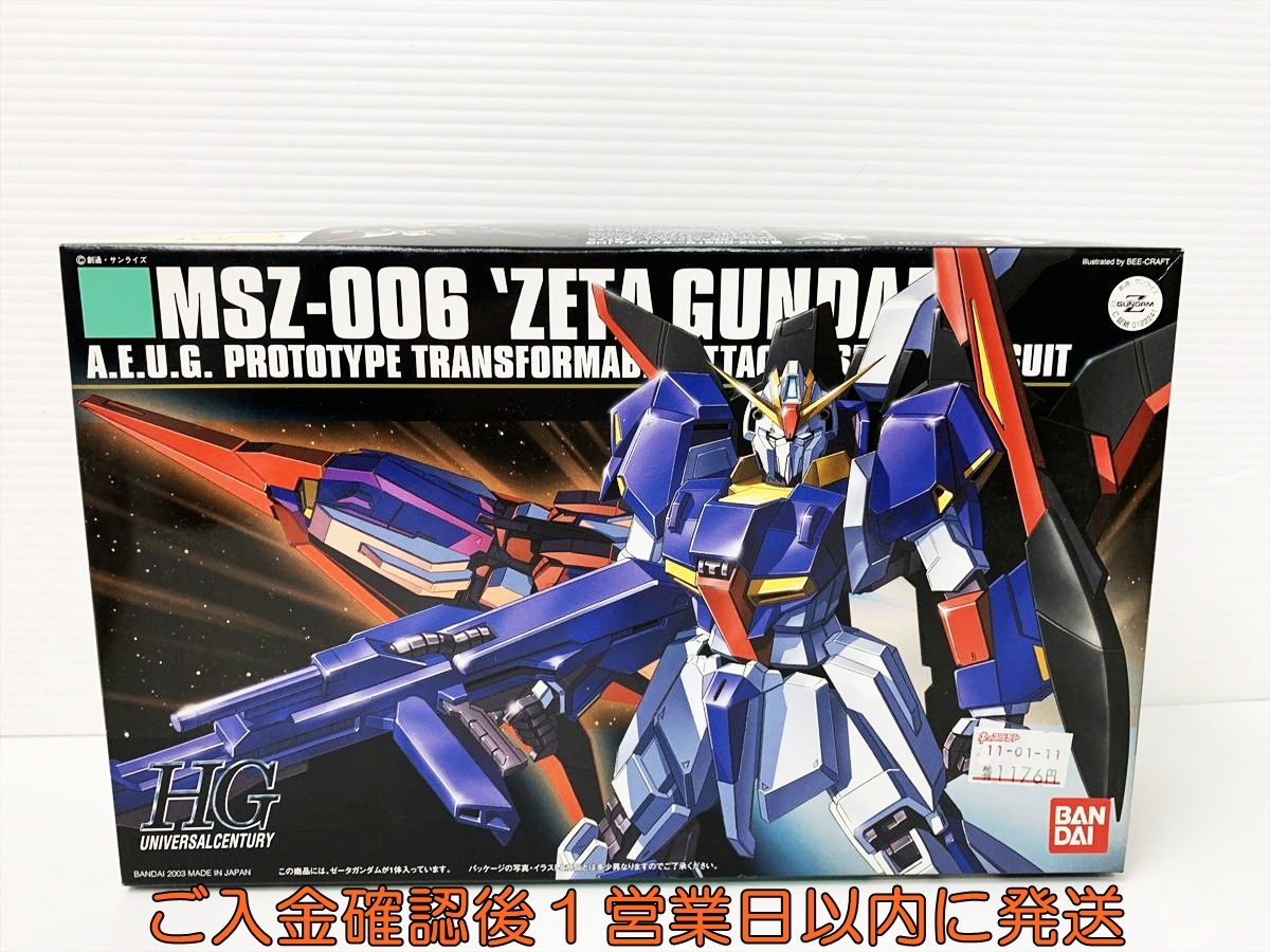 未組立品 HGUC 1/144 MSZ-006 ゼータガンダム プラモデル 機動戦士ガンダム バンダイ 箱軽い傷みあり G05-832rm/G4