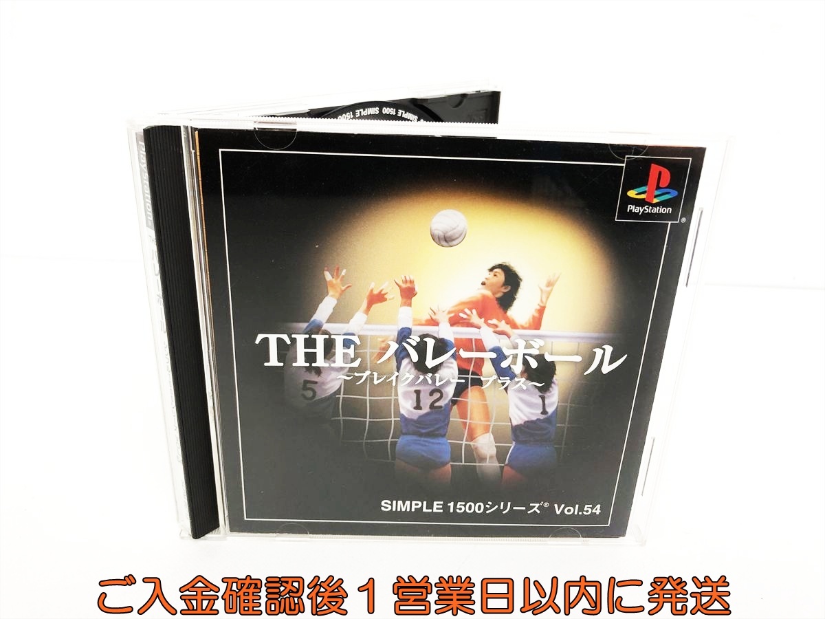【1円】PS SIMPLE1500シリーズ Vol.54 THE バレーボール ゲームソフト プレステ PS1 PlayStation 取説付き 1A0007-062hr/F8