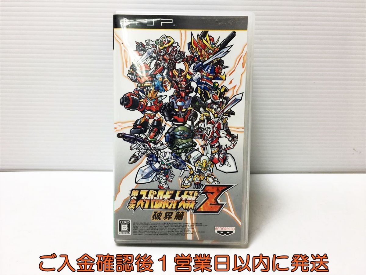【1円】PSP 第2次スーパーロボット大戦Z 破界篇 ゲームソフト 1A0322-159mk/F8