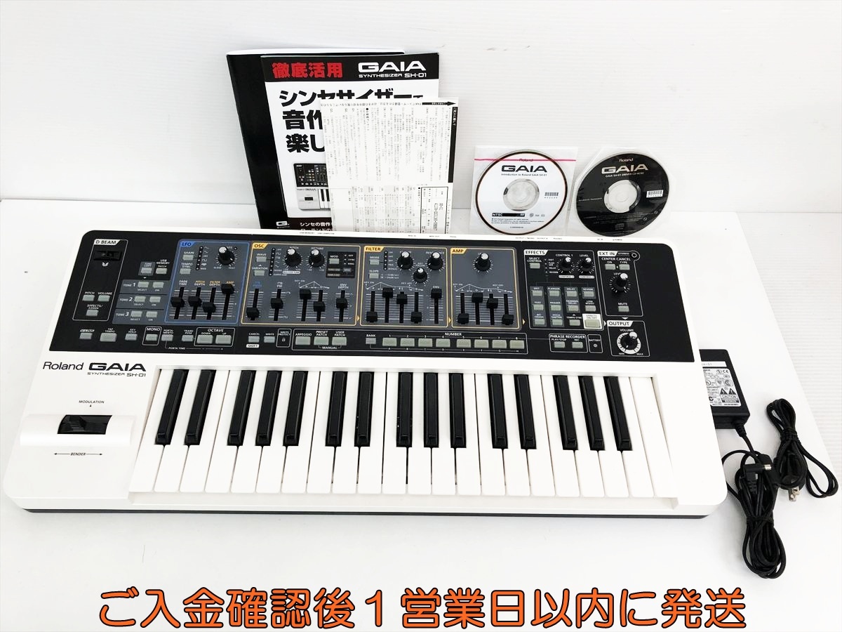 楽器 Roland GAIA SH-01 ローランド シンセサイザー 動作確認済 U01-001hr/F5