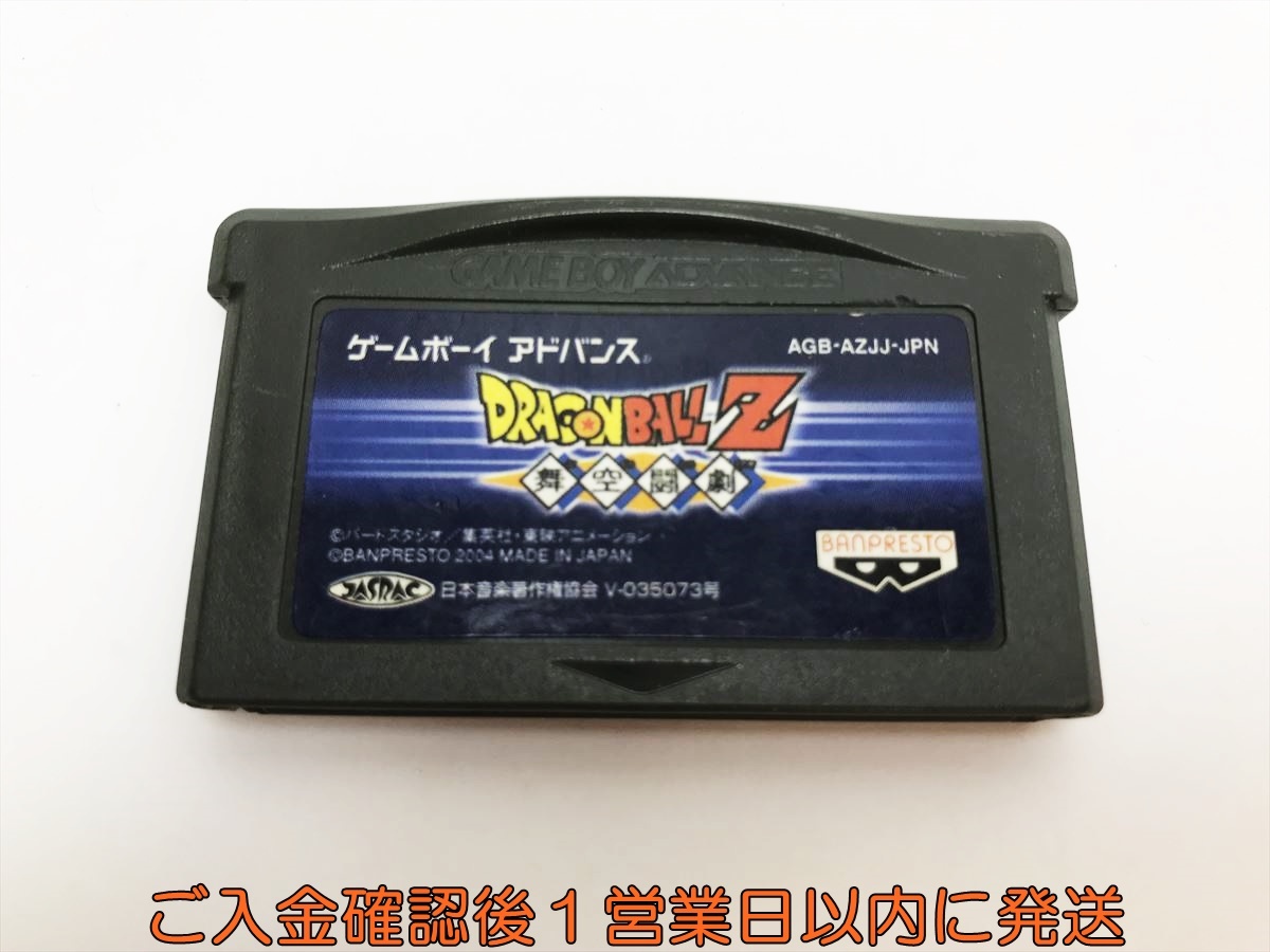 【1円】GBA ドラゴンボールZ 舞空闘劇 ゲームソフト カセットのみ ゲームボーイアドバンス 起動確認済 1A0506-088at/F8