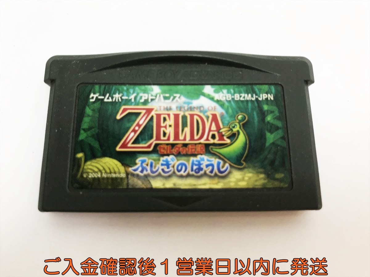 【1円】GBA ゼルダの伝説 ふしぎのぼうし ゲームソフト カセットのみ ゲームボーイアドバンス 起動確認済 1A0506-090at/F8