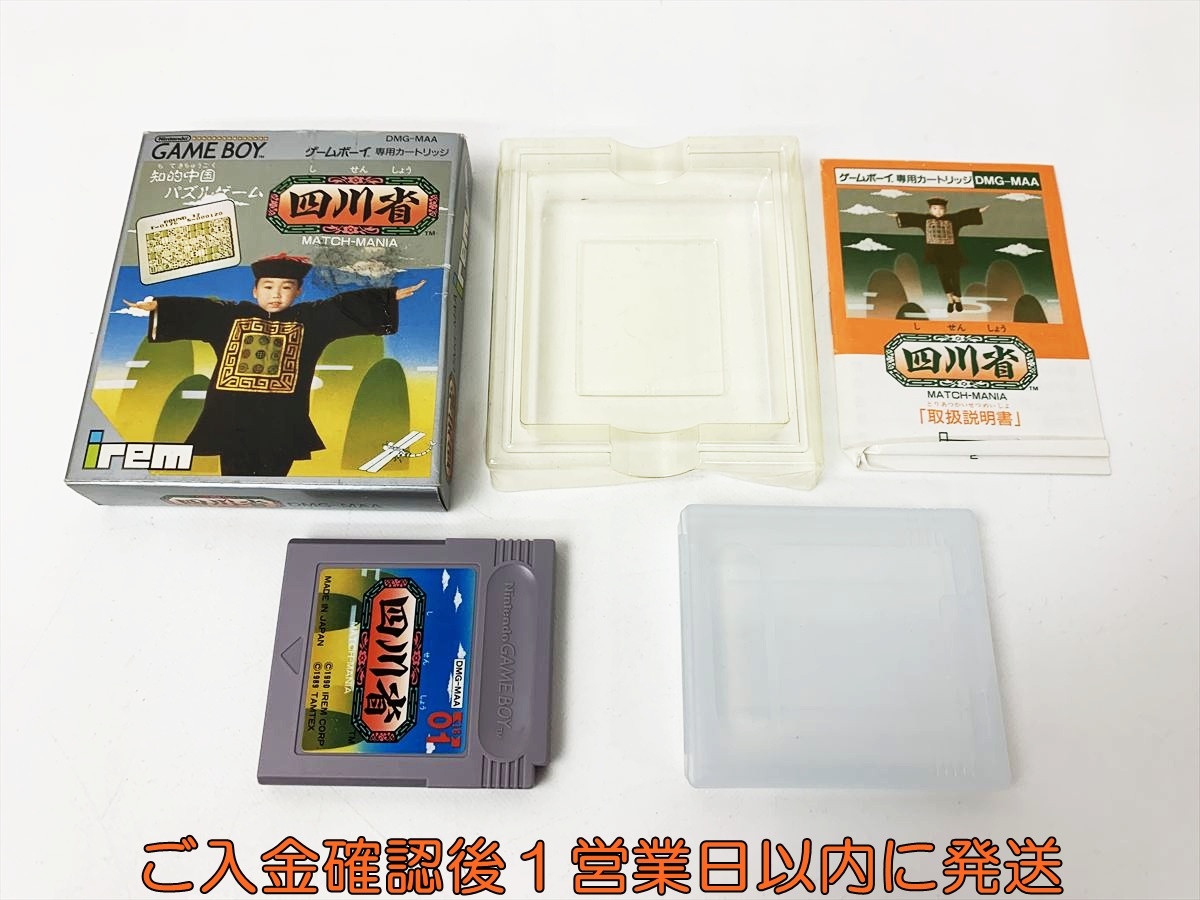 【1円】GB 四川省 ゲームソフト 箱/説明書付き ゲームボーイ 起動確認済 B06-535rm/F3