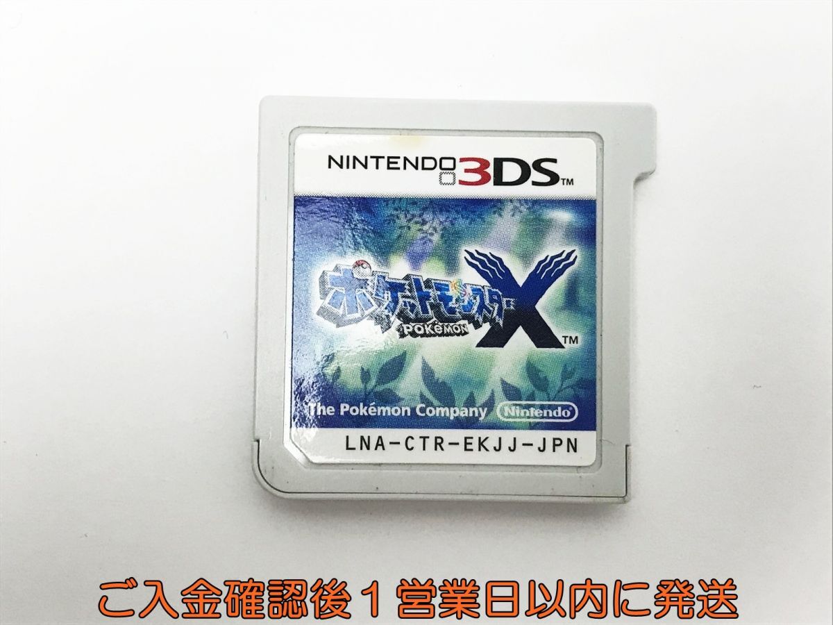 ニンテンドー3DS ポケットモンスター X ゲームソフト ケースなし 未検品 1A0501-019kk/F8