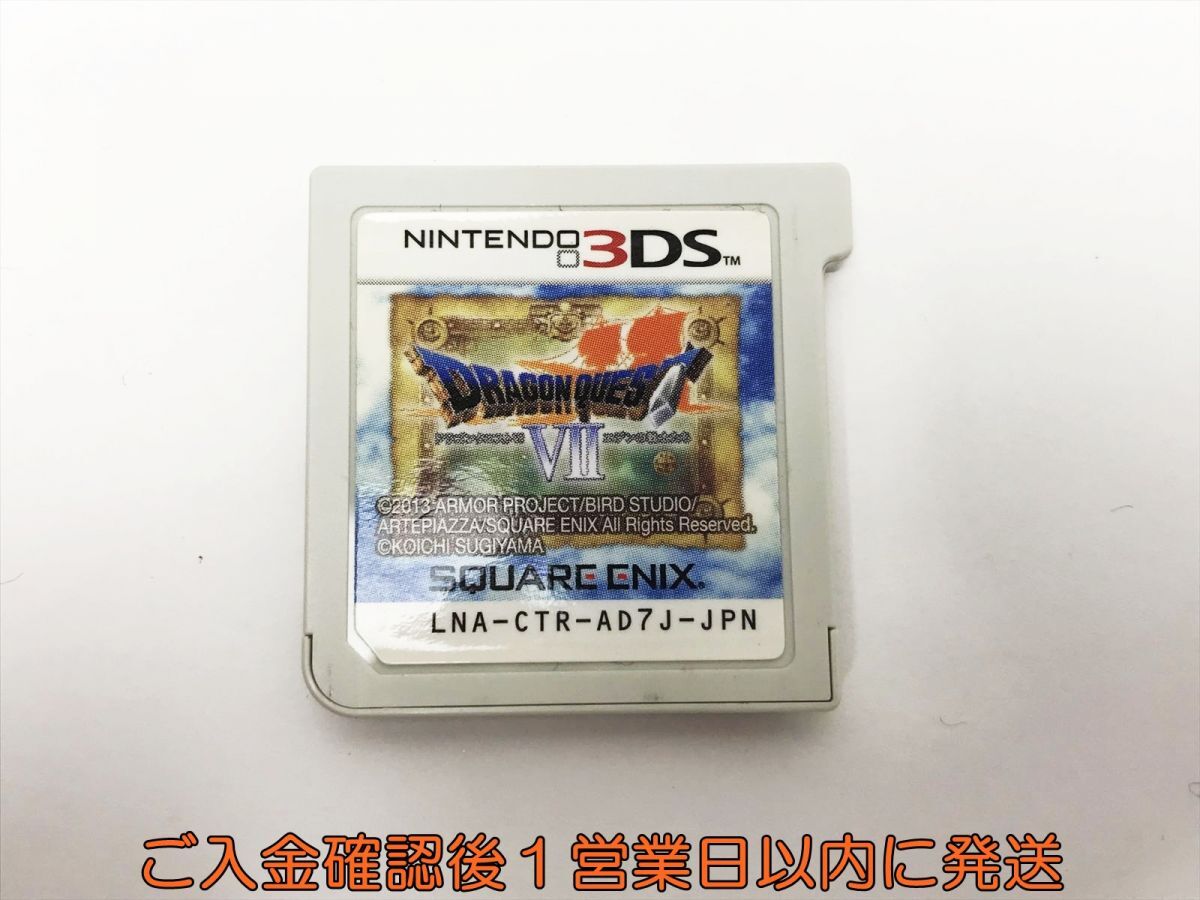 ニンテンドー3DS ドラゴンクエストVII エデンの戦士たち ゲームソフト ケースなし 未検品 1A0501-040kk/F8