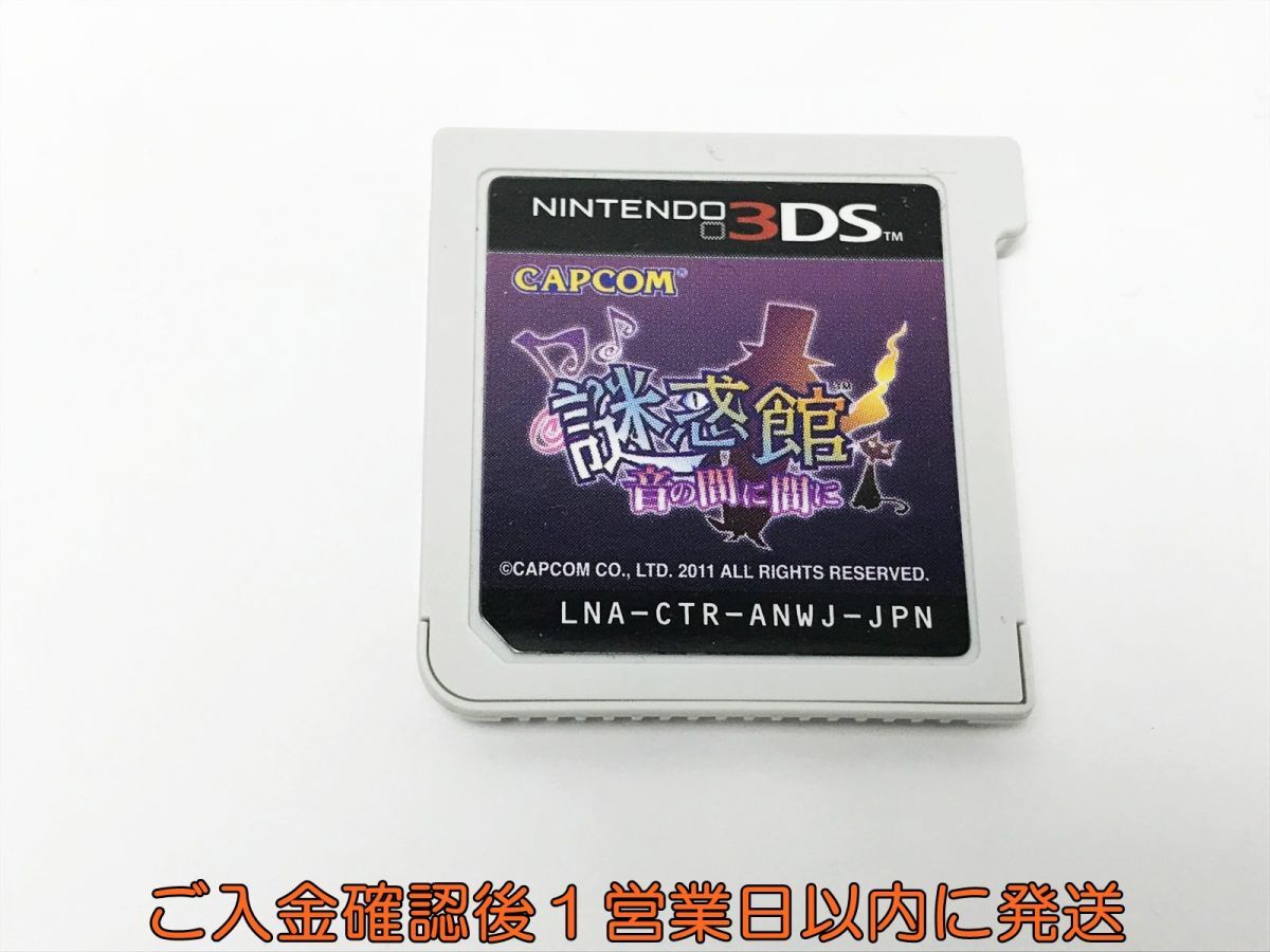 【1円】ニンテンドー3DS 謎惑館 ~音の間に間に~ ゲームソフト ケースなし 未検品 1A0501-082kk/F8