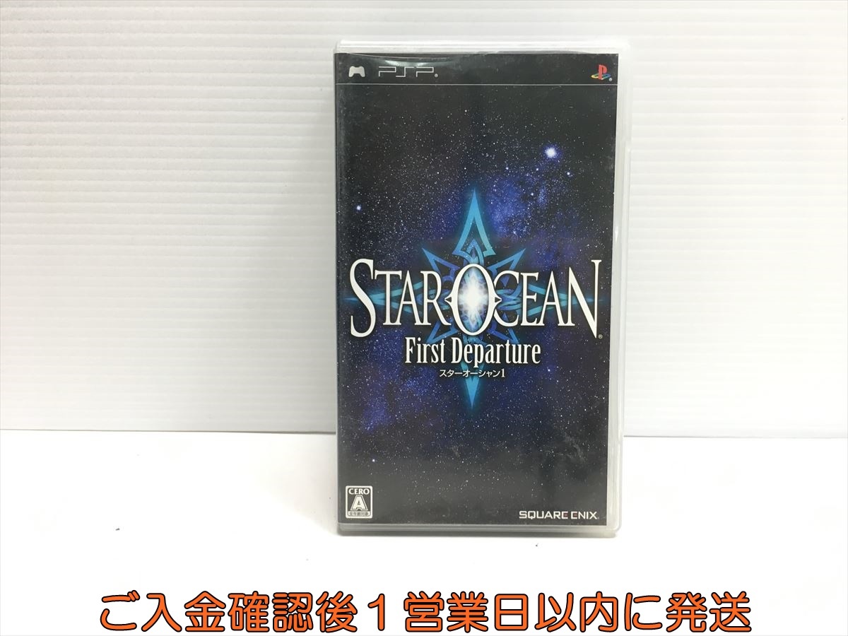 【1円】PSP スターオーシャン1 ファースト ディパーチャー ゲームソフト 1A0213-337ka/F8