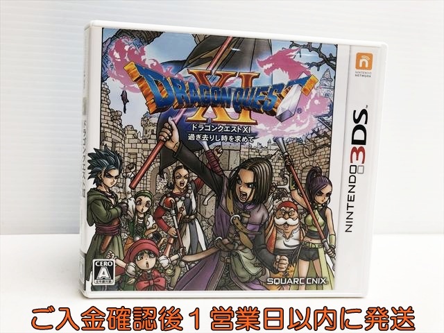 【1円】３ＤＳ ドラゴンクエストXI 過ぎ去りし時を求めて ゲームソフト 1A0008-146in/F8
