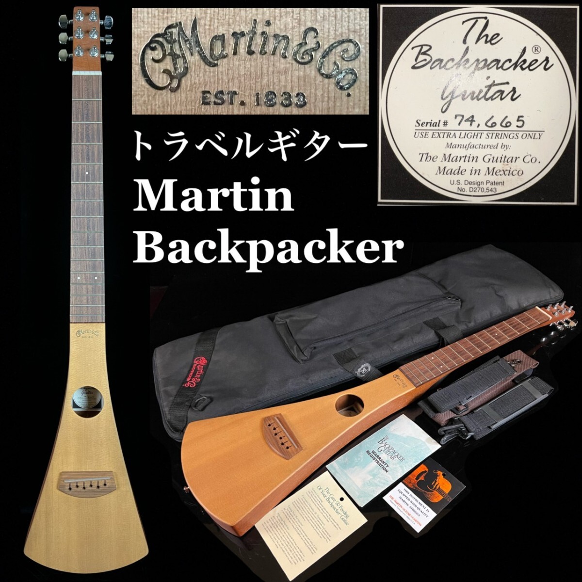 Martin Backpacker マーチン バックパッカー トラベルギター カバー・ショルダー・栞付 弦楽器 ヴィンテージ[麌]