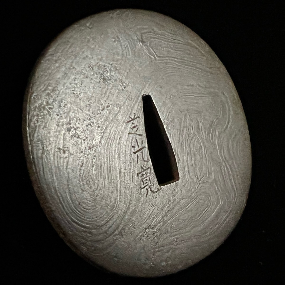 刀剣美術 極希少 時代本歌 鉄地 在銘 芝光寛 練上丸形鍔 8.3cm 247g 鉄を幾度も練上げ鍛えた大珍品 甲冑師 重厚 刀装具 武具骨董[麌]