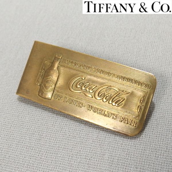 ★TIFFANY&Co Coca-Cola マネークリップ セントルイス万国博覧会 真鍮 ヴィンテージ コカコーラ ティファニー★