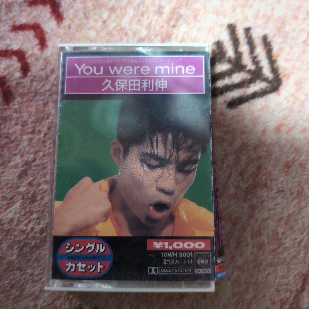 久保田利伸 You were mine シングルカセット 歌詞カード付 SONY