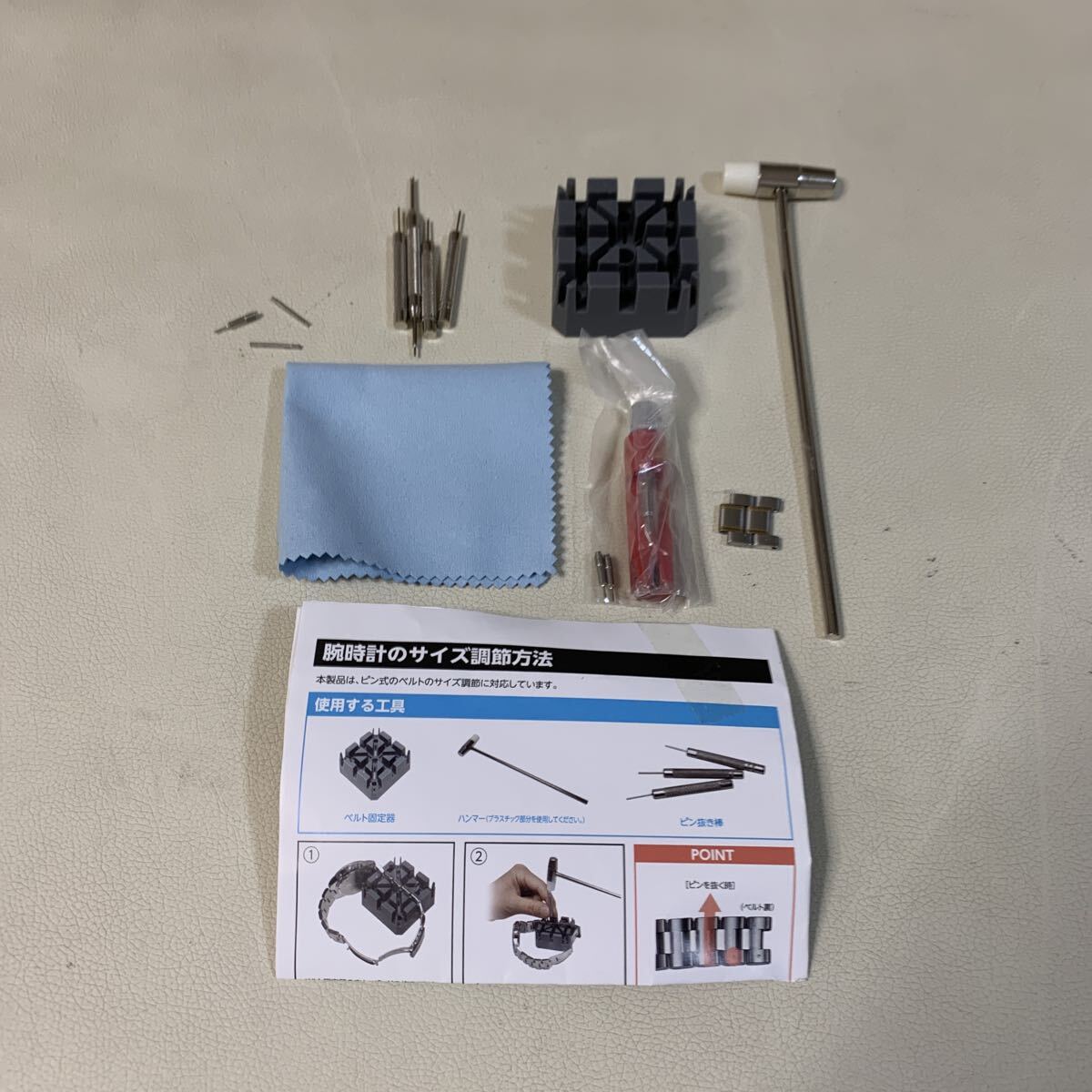 ☆IS-0321れ60 腕時計 金属バンドのサイズ調整工具セット☆