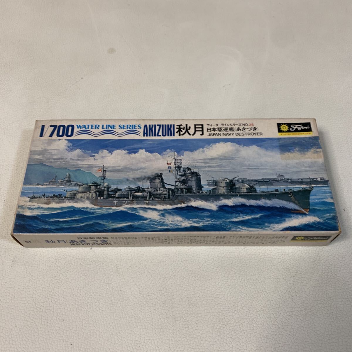 ☆IS-0321を60 Fujimi フジミ ウォーターラインシリーズ No.36 日本駆逐艦 秋月 あきづき 1/700 未開封☆