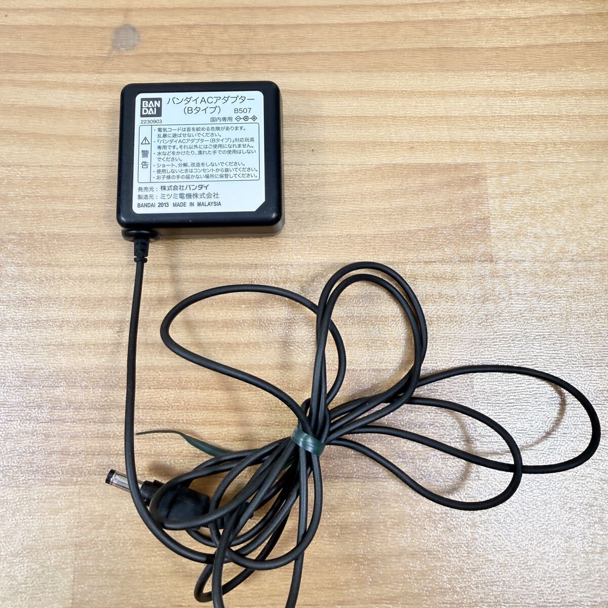 ☆ SA-0328くp バンダイ ACアダプター B507 Bタイプ アダプター 電源 BANDAI テスター数値異常なし 断線なし 通電OK ☆ 