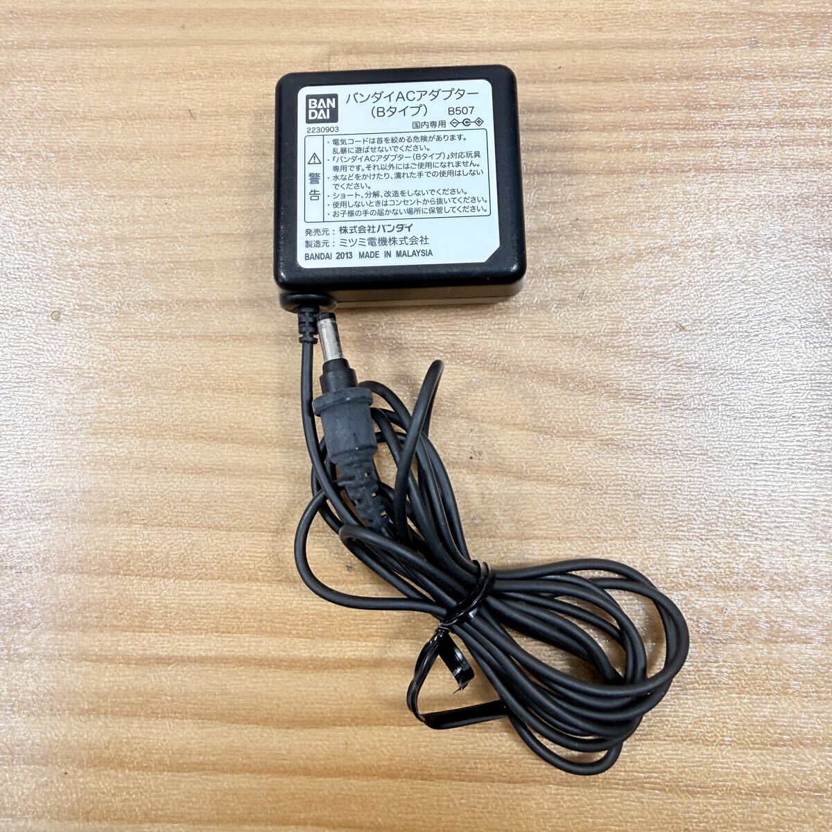 ☆ SA-0328けp バンダイ ACアダプター Bタイプ B507 アダプター 充電器 通電OK テスター数値異常なし 断線なし ☆ 