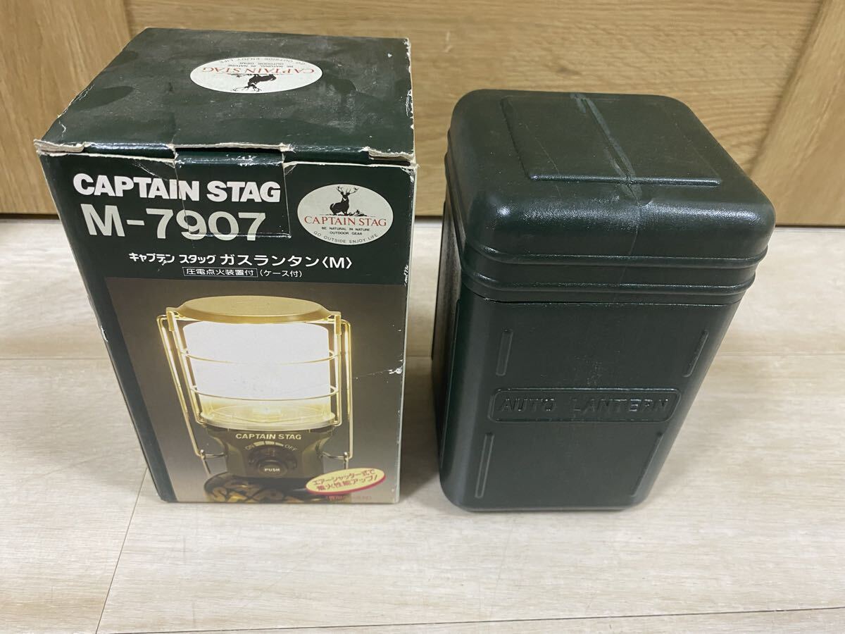 CAPTAIN STAG M-7907 ガスランタン（M）ケース付き　現状品