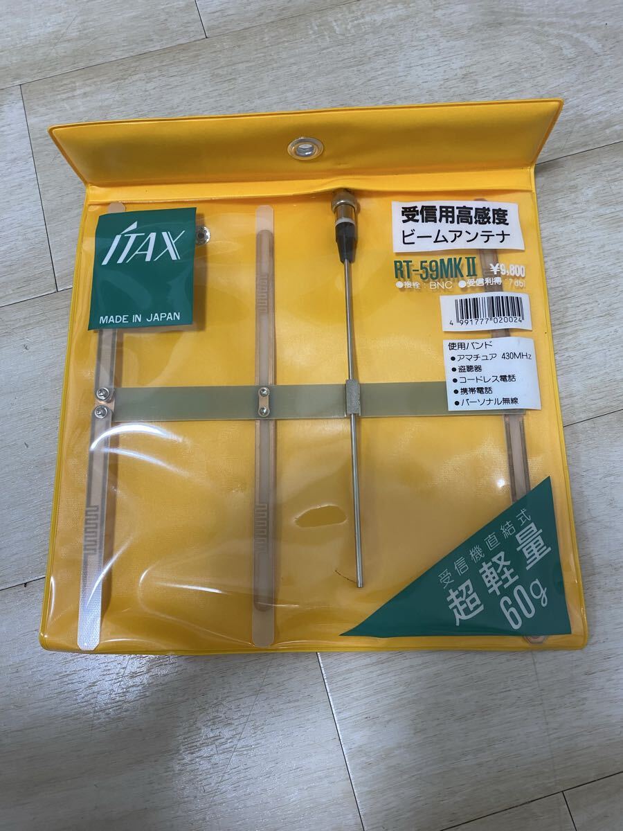 ITAX 受信用高感度　ビームアンテナ　RT-59MKⅡ 現状品