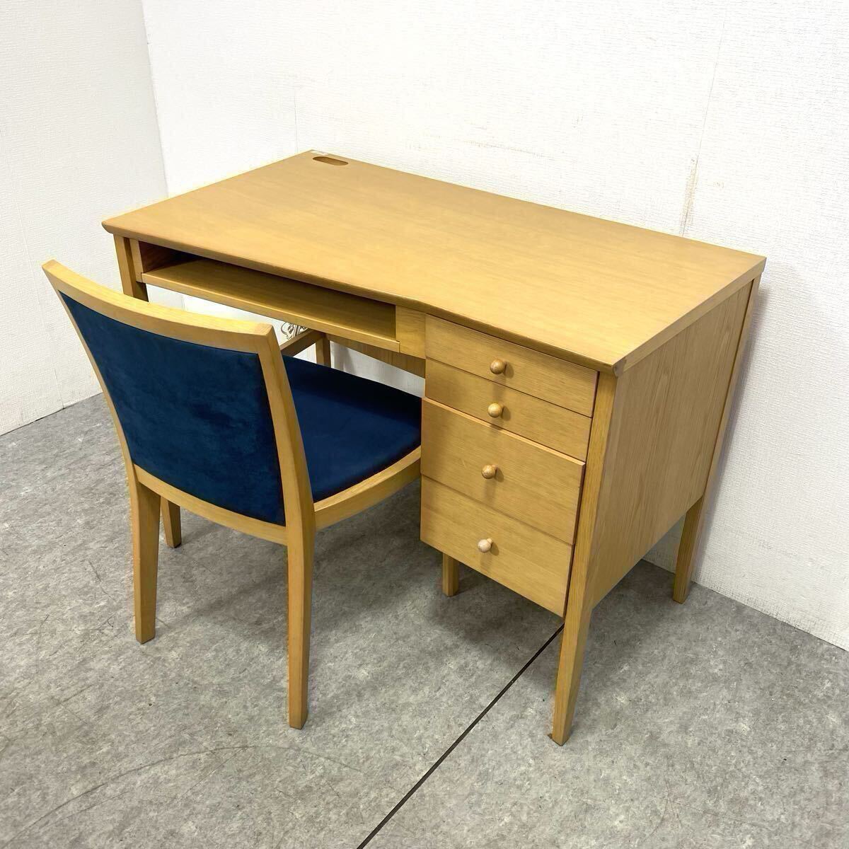 ★ CONDE HOUSE カンディハウス LaVie ラヴィー 机 椅子セット La・Vie ラ・ヴィー 勉強机 ワークデスク デスク 旭川家具 ★26031301K2