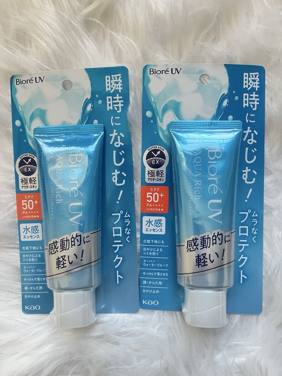2023.3月購入　送料180円　 ビオレUV アクアリッチ ウォータリーエッセンス 日焼け止め　2本