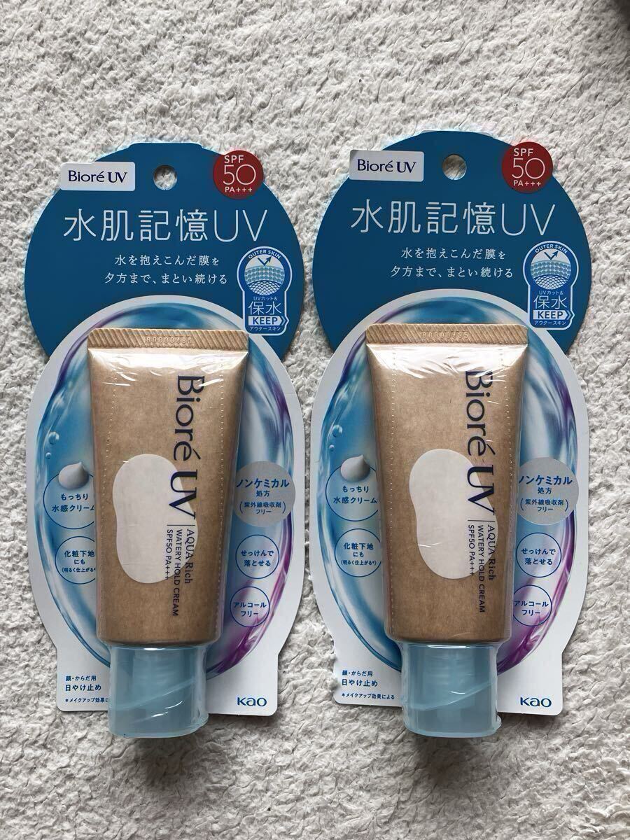 2026年3月末購入　送料180円　新品　 ビオレUV アクアリッチ ウォータリーホールドクリーム　2本セット　日焼け止め