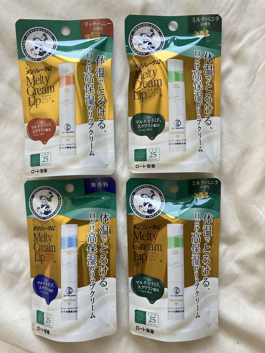 2026.3.28購入　送料180円　 メルティクリームリップ メンソレータム ロート製薬　リップクリーム　4本