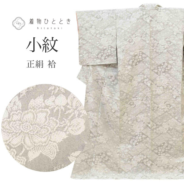 小紋 リサイクル着物 正絹 特品 グレー 四季花 天目織 薬墨染 L 身丈165.5 裄丈65.5 袷 未使用品 リユース 仕立て上がり vv0108