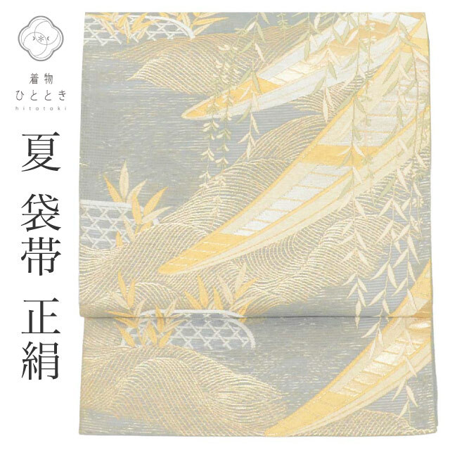 袋帯 リサイクル着物 夏物 夏帯 夏袋帯 正絹 絽 金糸 銀糸 特品 六通柄 竜田川 フォーマル 訪問着 付下げ kimono リユース vv0156