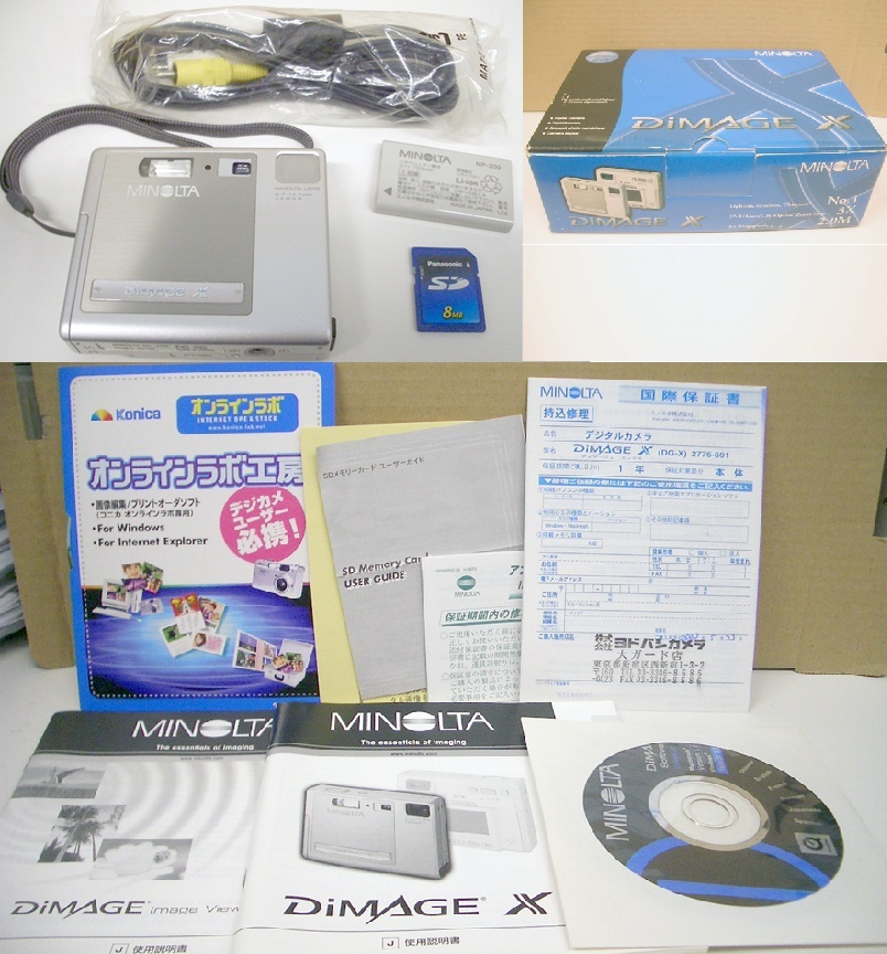 ミノルタ　ディマージュX　DiMAGE X　美品ですがジャンクで