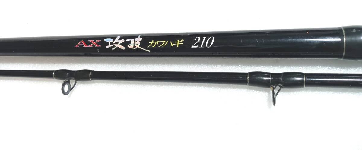 PROX　AX 攻技カワハギ 210