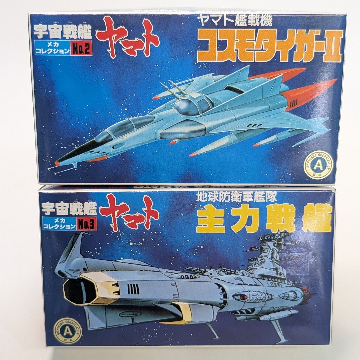 宇宙戦艦ヤマト　メカコレクション　No.2・3　主力戦艦 組み立て途中 パーツ未確認 ジャンク