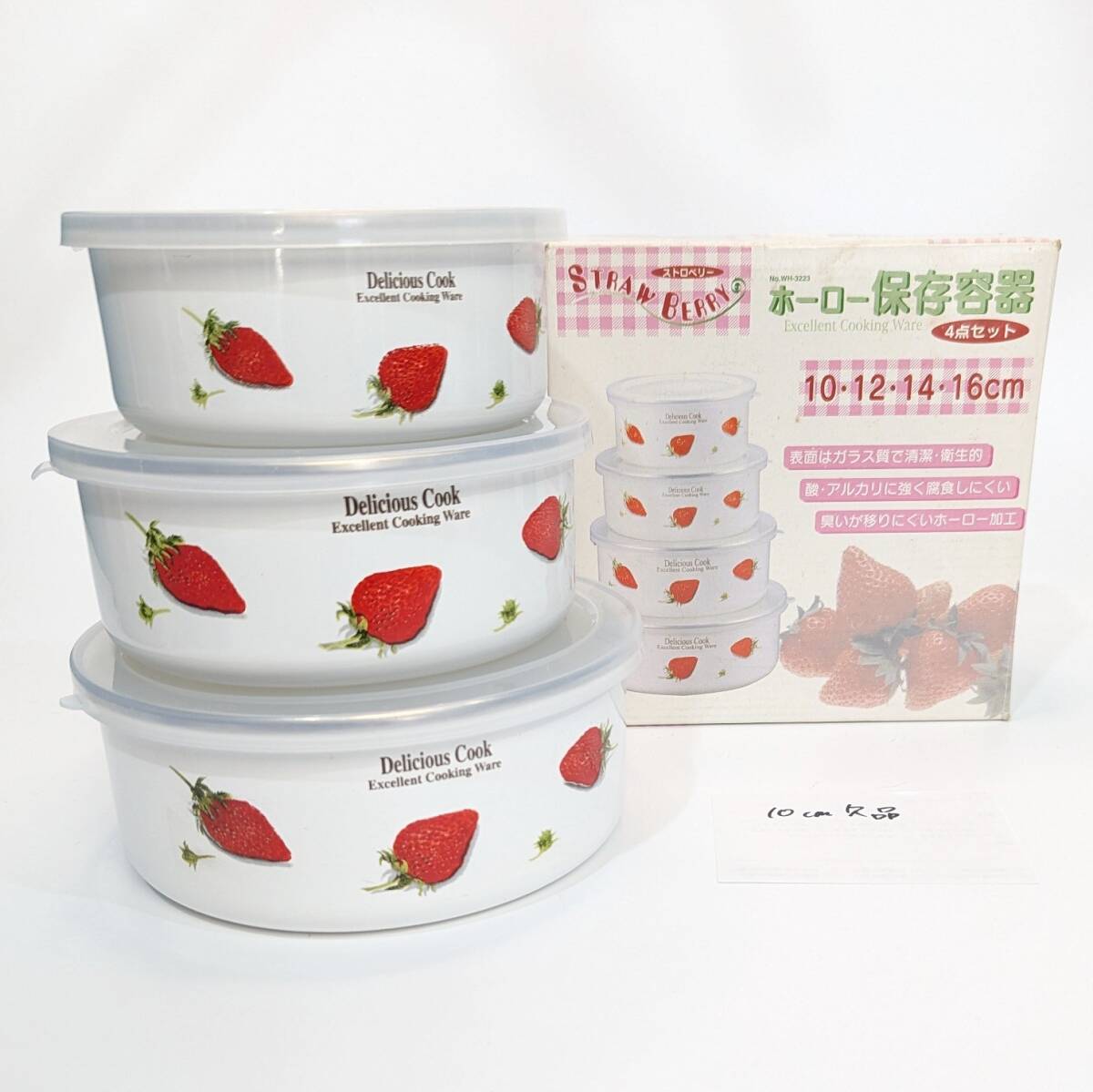 Delicious Cook ホーロー容器　ストロベリー　昭和レトロ　欠品あり　器　皿　箱付き