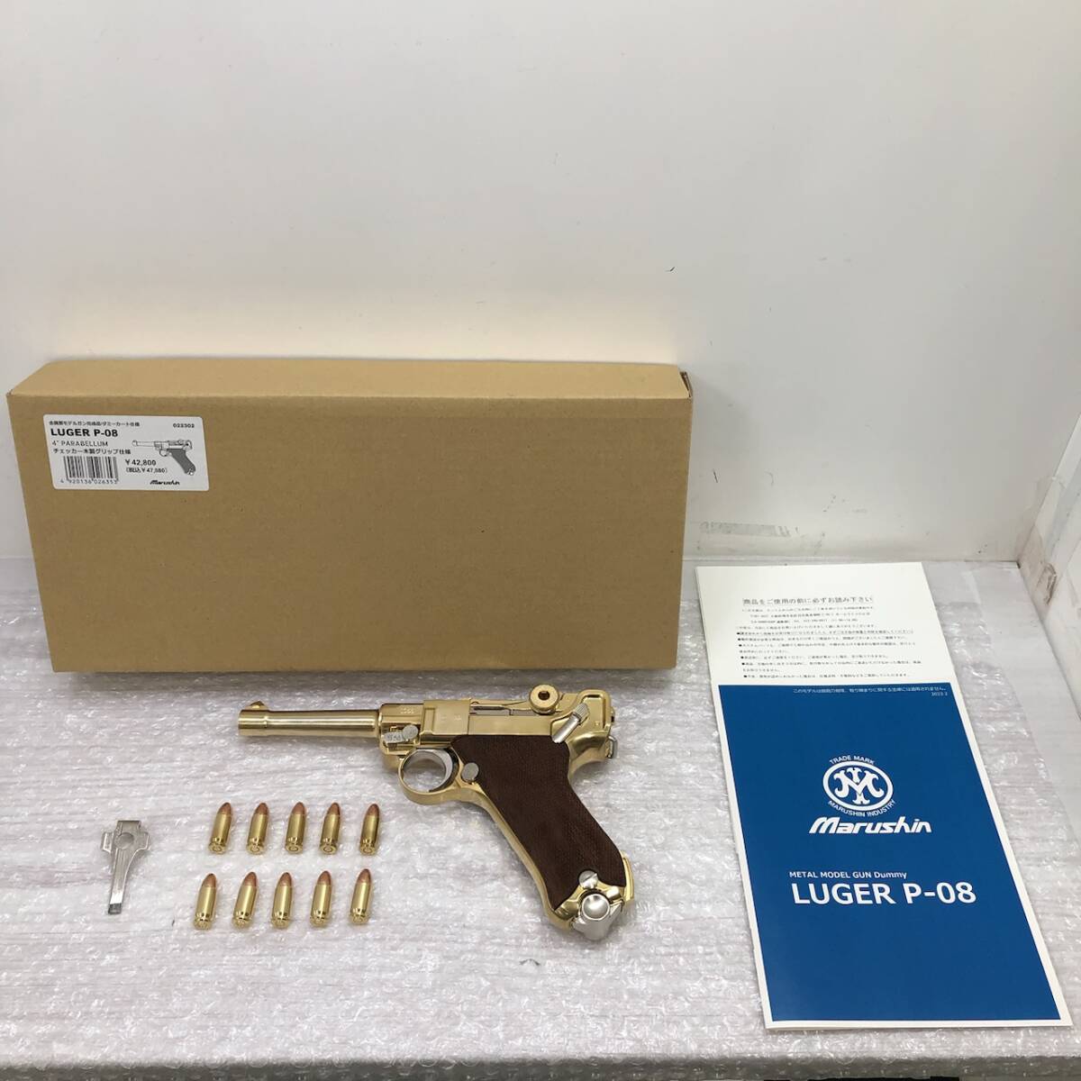 マルシン LUGER P08 ルガー 金属製モデルガン 260311SK430602