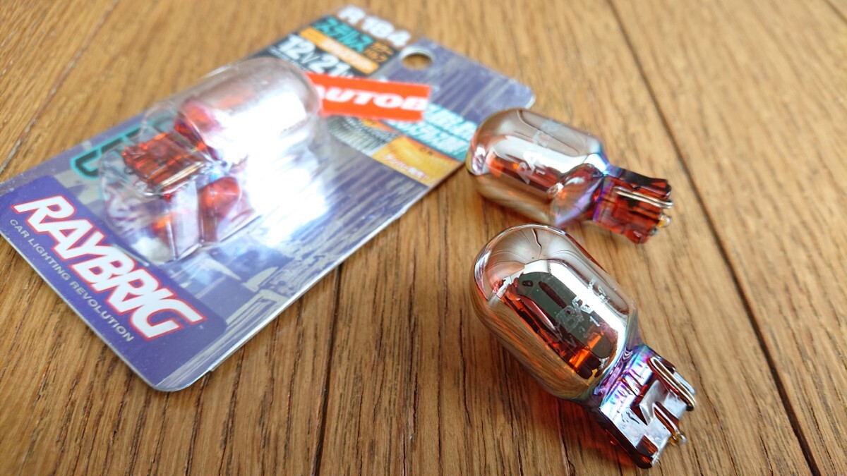 美品 使用僅か 1個新品 RAYBRIG レイブリック R184 T20 ステルスカラーバルブ ウインカーバルブ アンバー 12V21W STANLEY スタンレー