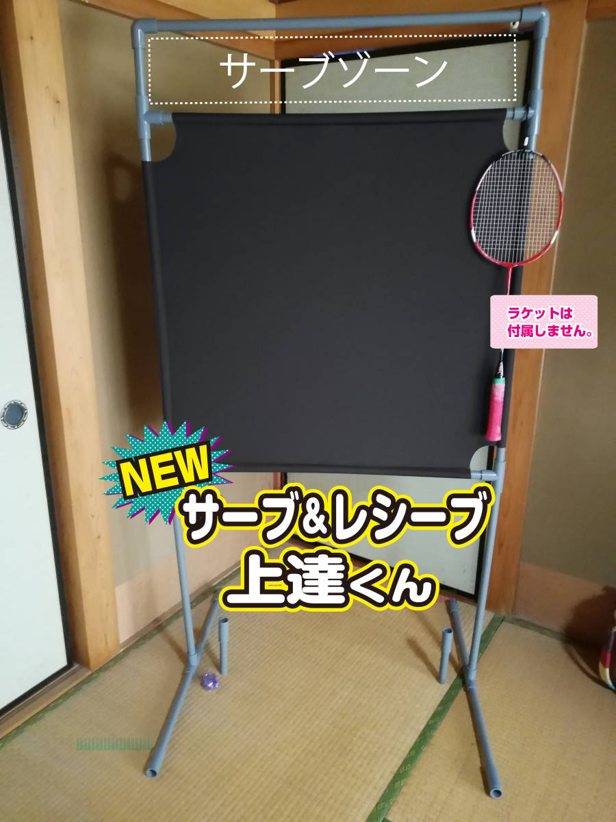サーブ＆レシーブ上達くん 静かに壁打ち練習　ダークグレー（濃い灰色）説明書付き
